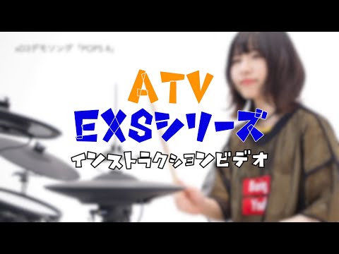 ATV Direct限定】EXS-3 Starter Set [在庫限り]